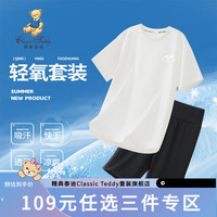Classic Teddy精典泰迪男女童套装儿童短袖短裤两件装中小童装夏季薄款衣服夏装 白色 100