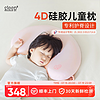 睡眠方程式 儿童枕头宝宝婴儿硅胶枕透气可水洗6月-1岁3岁6岁以上 粉 纯色 N3-枕芯加枕套-身高65-100cm