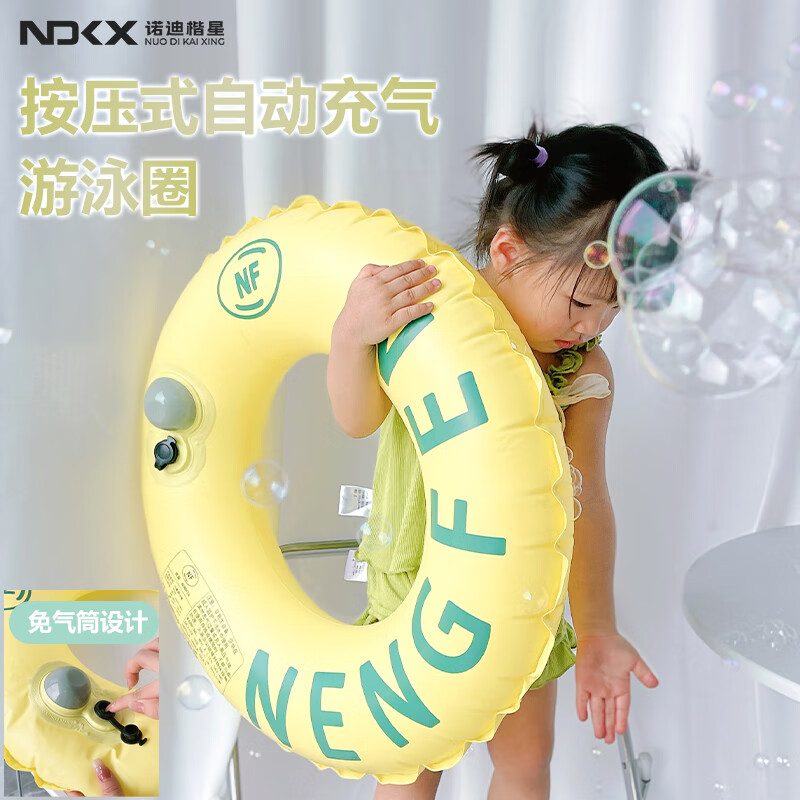 诺迪楷星儿童游泳圈男女童学游泳训练腋下圈游泳装备按压充气加厚救生圈 黄色/按压充气/20-90斤适用