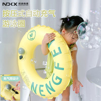 诺迪楷星儿童游泳圈男女童学游泳训练腋下圈游泳装备按压充气加厚救生圈 黄色/按压充气/20-90斤适用