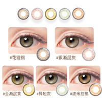【2片装】美瞳半年抛女6月抛隐形眼镜小直径eyejoie