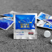 沁麒 汽车玻璃水 固体雨刷精 超浓缩 礼品车用清洗剂雨刮精清洁 泡腾片 5袋汽车雨刮精泡腾片