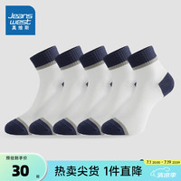 真维斯男装中袜【5对装】2024秋季休闲撞色中筒袜子男PQ 白色5#2110 F