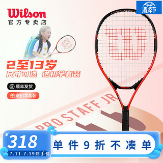 Wilson 威尔胜 网球拍儿童初学者小学生网球启蒙专用儿童网球训练器 红蜘蛛WR118010