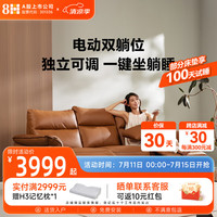 8H双电动位 意式真皮沙发 真皮影院电动多功能单人沙发懒人躺椅B9s 蓝岩灰