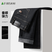 杉杉【垂顺弹力】牛仔裤男凉爽透气舒适耐磨直筒裤挺括易打理亲肤长裤 黑灰 32(175/80A)