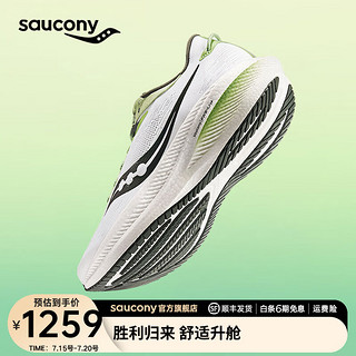 saucony 索康尼 胜利21 男子跑鞋 S20881