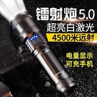 湖绵手电筒强光可充电超亮户外应急照明灯黑科技激光灯续航超长led灯 镭射炮手电筒1