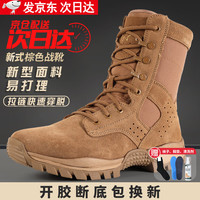 显豹新式棕色作战靴男户外高帮作战训靴夏季超轻透气战术靴沙漠靴 棕色新式作战靴 44 (270)