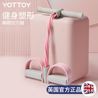 YOTTOY 脚蹬拉力器仰卧起坐辅助器小飞燕弹力带绳器材拉伸训练 莫奈粉脚蹬拉力器