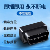 金途科技 OBD车载追踪定位器gps追跟器汽车追踪车辆订位器定仪器 北斗GPS+终身平台+一年卡
