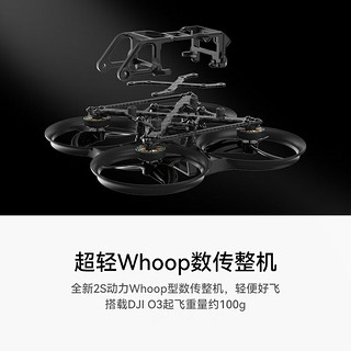 BETAFPV竞速穿越机Pavo Pico高清数传O3数传室内外whoop型航拍 4分钟续航 O3(ELRS 2.4G)