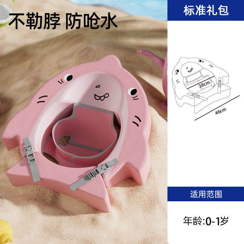 VOUTDO.ING0-1岁婴儿游泳圈新生儿的泳圈免充气宝宝坐圈防侧翻躺圈 粉色【0-1岁可用】婴儿躺圈