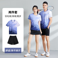 妙山松2024羽毛球服女套装夏季速干比赛训练排球服装男运动短袖 7501A男紫色上衣+201黑裤 XL