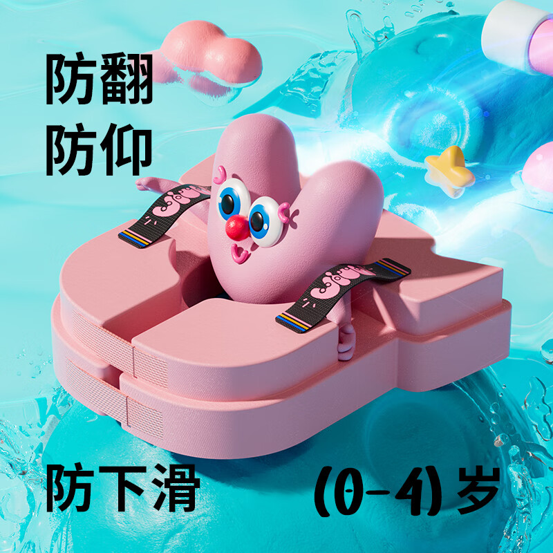 VOUTDO.ING婴儿游泳圈儿童0-6岁宝宝防侧翻防呛水免充气腋下圈泳圈救生圈 粉色