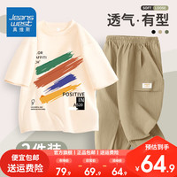 真维斯男童夏季帅气套装纯棉短袖2024年潮流军绿休闲工装裤 【套装】杏色/彩绘卡其/纯色 120