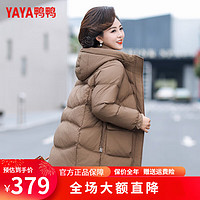 鸭鸭羽绒服鸭鸭（YAYA）中长款装羽绒服女2024冬季时尚洋气中老年人保暖外套XD 咖啡色 M/160