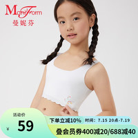 曼妮芬女童一阶舒适无痕莫代尔内衣可爱印花内搭儿童背心20400325 010 白色 150/75