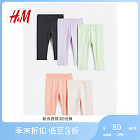 H&M春季童装女宝宝柔软汗布裤子5条装棉质打底裤1088058 粉红色/浅粉红 59/41