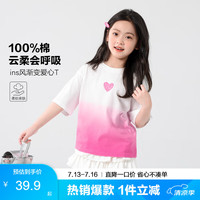 左西女童短袖T恤儿童渐变爱心全棉上衣2024新款夏季半袖 白色 1