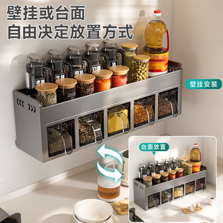 四季沐歌厨房调料置物架免打孔壁挂多功能调味品套装调料盒罐家用收纳架 枪灰50cm【三层】带10个调料盒