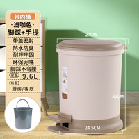 茶花 CHAHUA垃圾桶带盖脚踏式家用客厅厨房办公室内外双桶卫生间家用垃圾桶 【双层脚踏】 咖色 9.6L