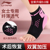 李宁（LI-NING）护踝脚踝扭伤护具护脚踝套防崴脚恢复篮球运动脚腕康复踝关节护具