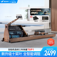 麦瑞克(MERACH)划船机家用自发电水阻磁控智能调节器材室内运动含可折叠 950 2024十桨叶PRO-插电款-智能调阻