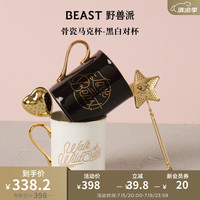 野兽派骨瓷黑白马克对杯茶漏礼盒 结婚 经典黑白对杯(含包装)