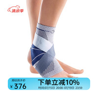保而防(BAUERFEIND) Bauerfeind(保而防)护踝足跟开放运动护踝固定型 银钛灰 左脚1码