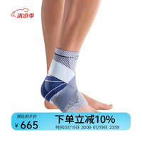 保而防(BAUERFEIND) 护踝MalleoTrain Plus稳定加按摩型绑带扭伤运动护具 银钛灰 左脚3码