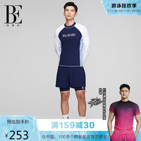 范德安（BALNEAIRE）男士高端时尚长袖泳衣防晒透气弹力速干亲肤成人泳装上衣