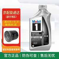 美孚 金美孚1号长效型EP 全合成机油 0.94L 0W-40