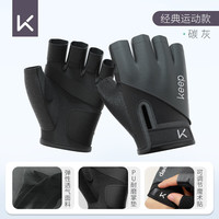 Keep手套女防起茧防滑器械训练运动带护腕男骑行碳灰XL码 XL(掌围20-24cm)