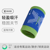 Keep护腕防扭伤健身训练运动透气加压腱鞘炎护具羽毛球排球篮球护手腕
