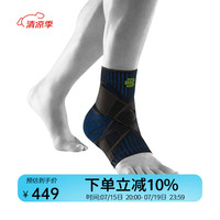 保而防(BAUERFEIND)护踝男女透气轻薄稳定护具缓解压力绑带固定型运动系列德国 黑色 左脚XL