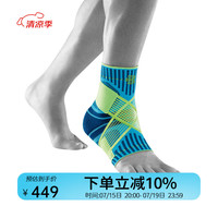 保而防(BAUERFEIND)护踝男女透气轻薄稳定护具缓解压力绑带固定型运动系列德国 蓝色 右脚L