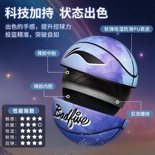 李宁 LI-NING篮球7号成人青少年星空扎染耐磨吸湿PU室内外街球比赛训练