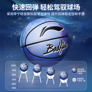 李宁 LI-NING篮球7号成人青少年星空扎染耐磨吸湿PU室内外街球比赛训练