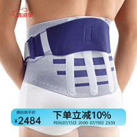 保而防（BAUERFEIND） LumboLoc Forte固定支撑型护腰 钛灰色