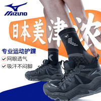 美津浓(MIZUNO)护踝运动男女透气护脚踝运动扭伤篮球护脚腕关节2530-M黑色两只