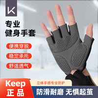 Keep手套男女骑行引体向上运动单杠防起茧防滑器械锻炼撸铁护手 黑色 L(掌围18.5-22cm)