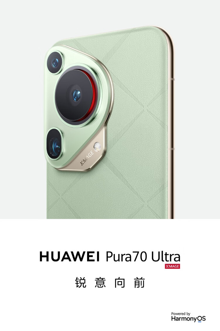 HUAWEI 华为Pura 70 Ultra 手机16GB+1TB 摩卡棕【报价价格评测怎么样