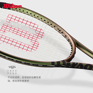 Wilson 威尔胜西西帕斯/萨巴伦卡同款BLADE 98 V8 全碳素专业网球拍