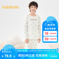 巴拉巴拉男童内衣套装棉秋季薄小童打底棉毛衫宝宝中大童睡衣 白蓝色调00318 165cm