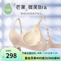 曼妮芬【微笑芒果杯】宋茜同款舒适无钢圈文胸女士内衣20400317