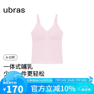 ubras孕产全阶段|莫代尔防溢乳哺乳内衣带胸垫吊带背心 浅桃粉 XL 