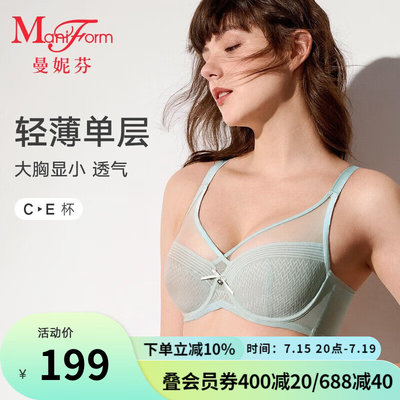 曼妮芬女士轻薄文胸大杯大码内衣蕾丝大胸显小胸罩20840531