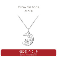 周大福 珠宝首饰 月亮星河 925银吊坠项链 AB40050