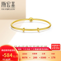 潮宏基 简镯黄金手镯女士足金手镯金镯子空心计价 W 约8.9g